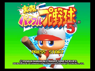 Jikkyou Powerful Pro Yakyuu 5 (Japan) (Rev 1) screen shot title